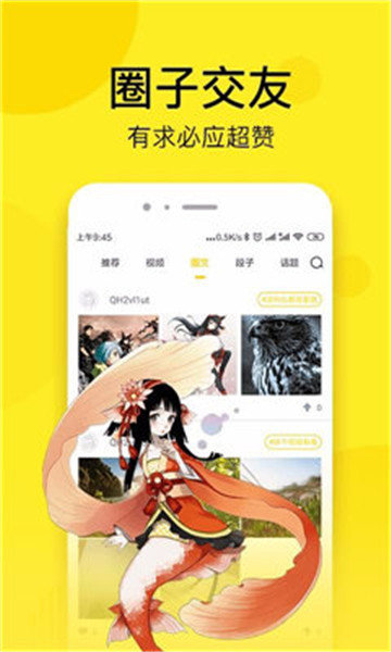 OH漫画免费版正版下载安装