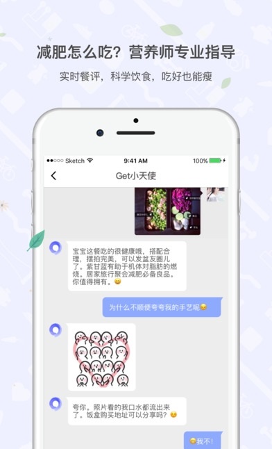 GetFit瘦身正版下载安装