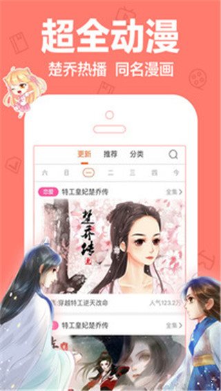 橙子漫画app正版下载安装