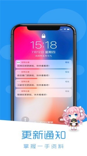 荟聚动漫app正版下载安装