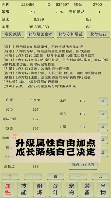 战龙英雄传正版下载安装