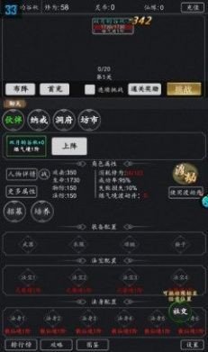 飞仙诀文字修仙正版下载安装