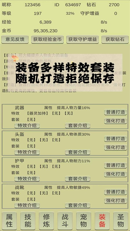 战龙英雄传正版下载安装