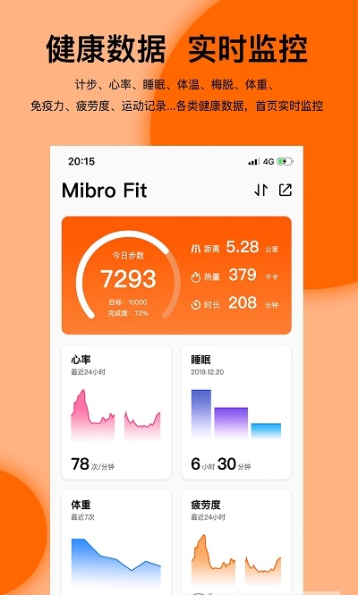 MibroFit正版下载安装