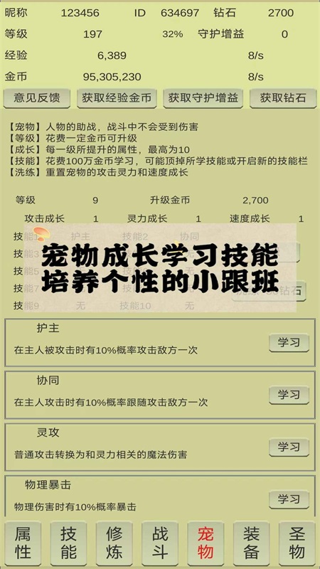 战龙英雄传正版下载安装