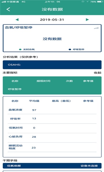 检一检正版下载安装