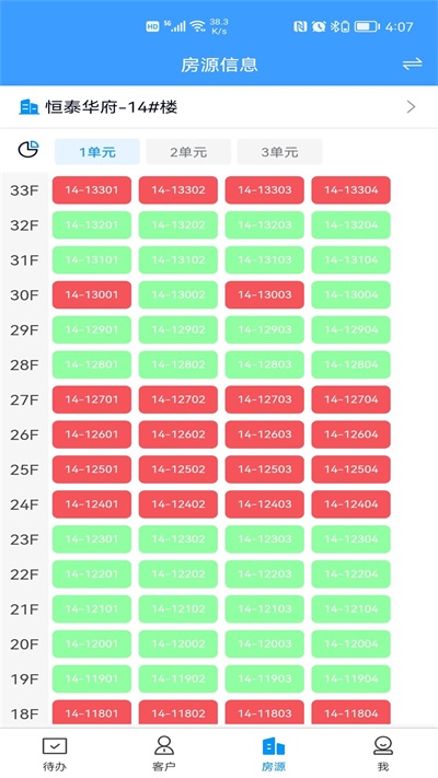 RIS云客移动销售正版下载安装