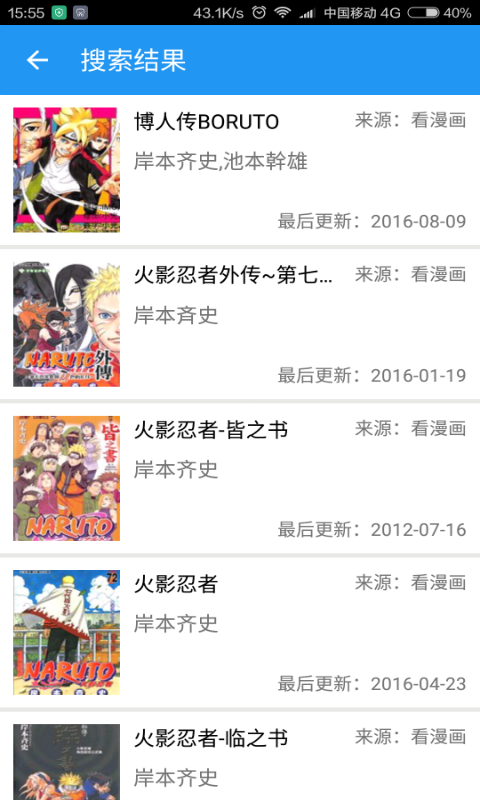 次元漫画社app正版下载安装