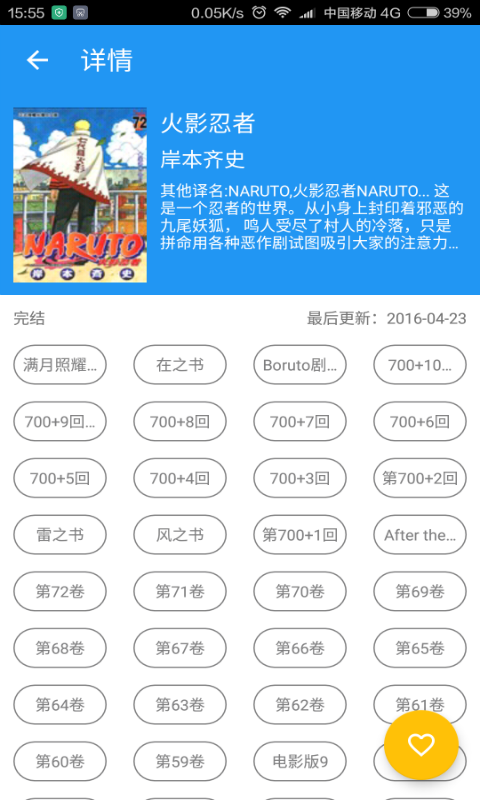 次元漫画社app正版下载安装