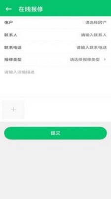 亚丰盈物业正版下载安装