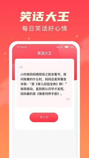 乐享趣刷正版下载安装