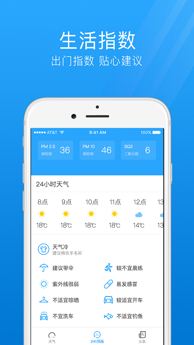 最准天气预报通正版下载安装