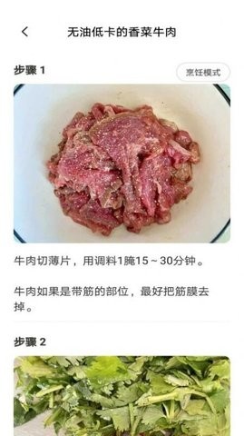 新手食谱学做菜正版下载安装