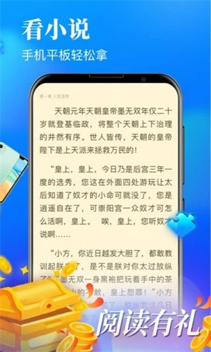 疯读小说免费版app正版下载安装