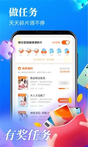 疯读小说免费版app正版下载安装