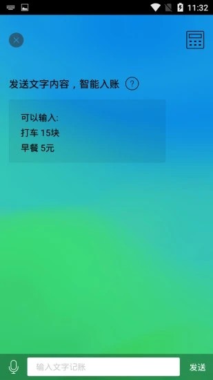 比比记账正版下载安装