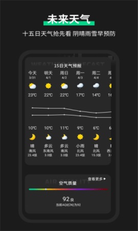 雷达实时天气预报正版下载安装