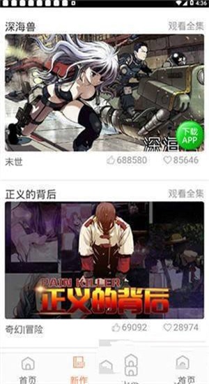 斗罗玉转免费3d漫画正版下载安装