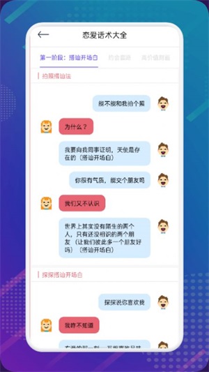 乐享恋爱简记正版下载安装