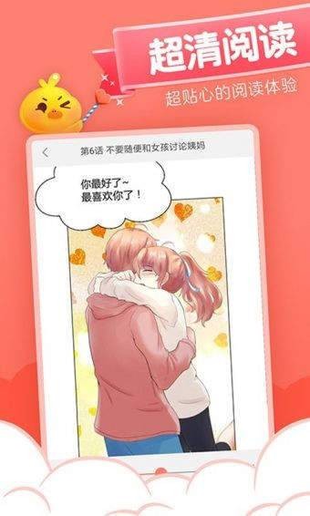 779mu木漫画全彩正版下载安装