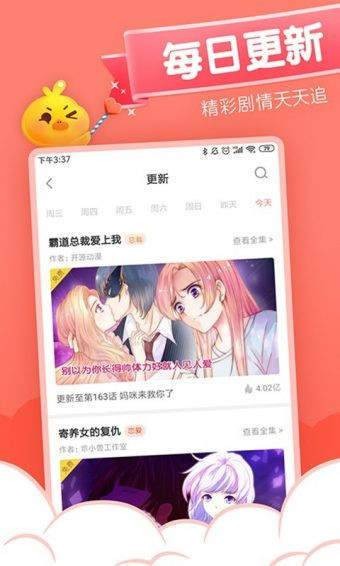 779mu木漫画全彩正版下载安装