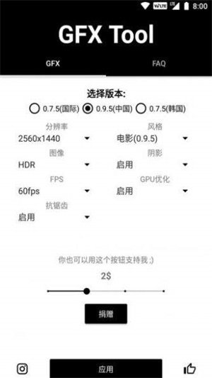 180帧画质助手正版下载安装