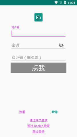 e站传送门app正版下载安装