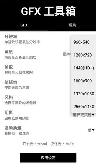 gfx工具箱2022正版下载安装