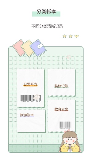 小薇随手记账正版下载安装