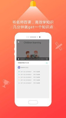 101学启正版下载安装