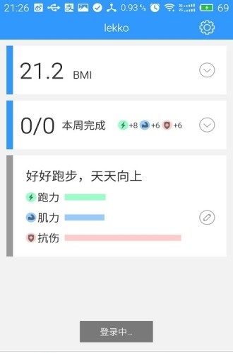 慧跑无忧正版下载安装