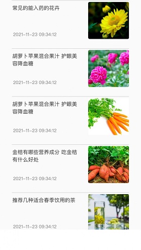 神农百草集正版下载安装