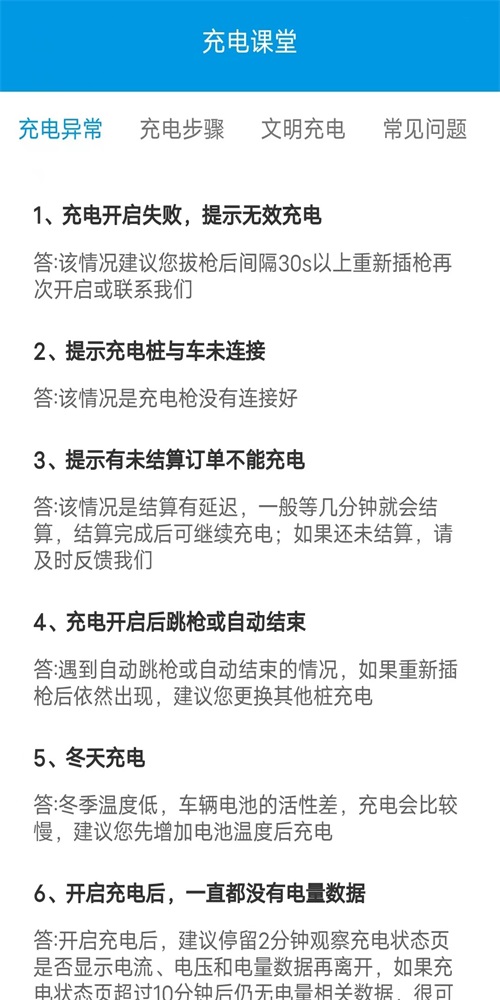 每日益充正版下载安装