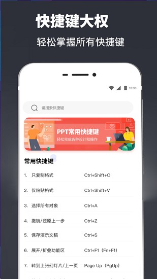 PPT模板库正版下载安装