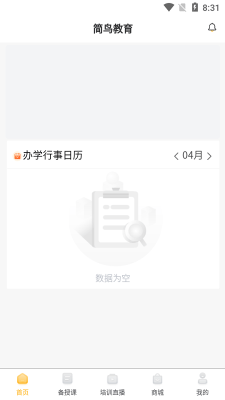 简鸟美术正版下载安装