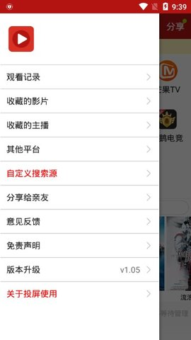 聚合vip播放器app正版下载安装