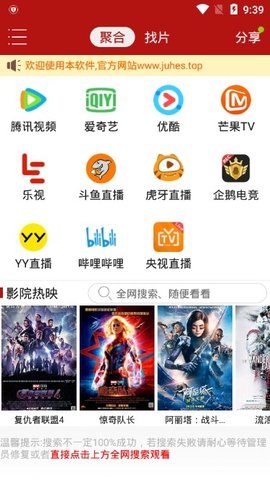 聚合vip播放器app正版下载安装