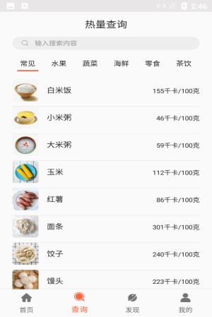 小鱼食物日志正版下载安装