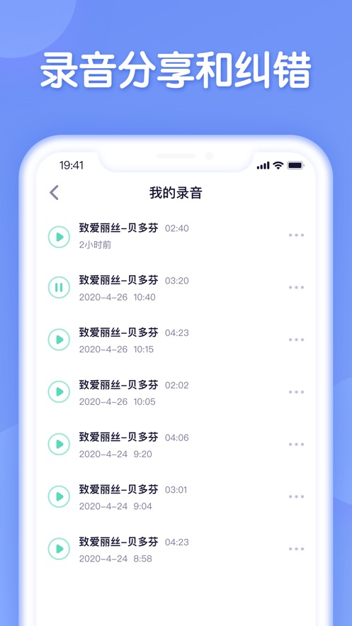 懂音律正版下载安装