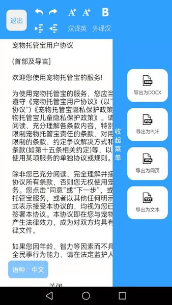 扫描识别大师正版下载安装