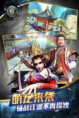 不良人之黑白无常正版下载安装