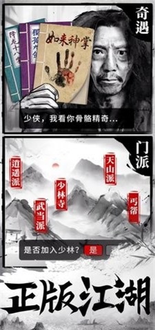 新天龙武侠正版下载安装