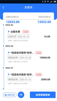 敏洽报销正版下载安装