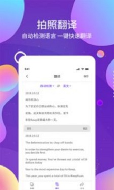 OCR图文识别正版下载安装