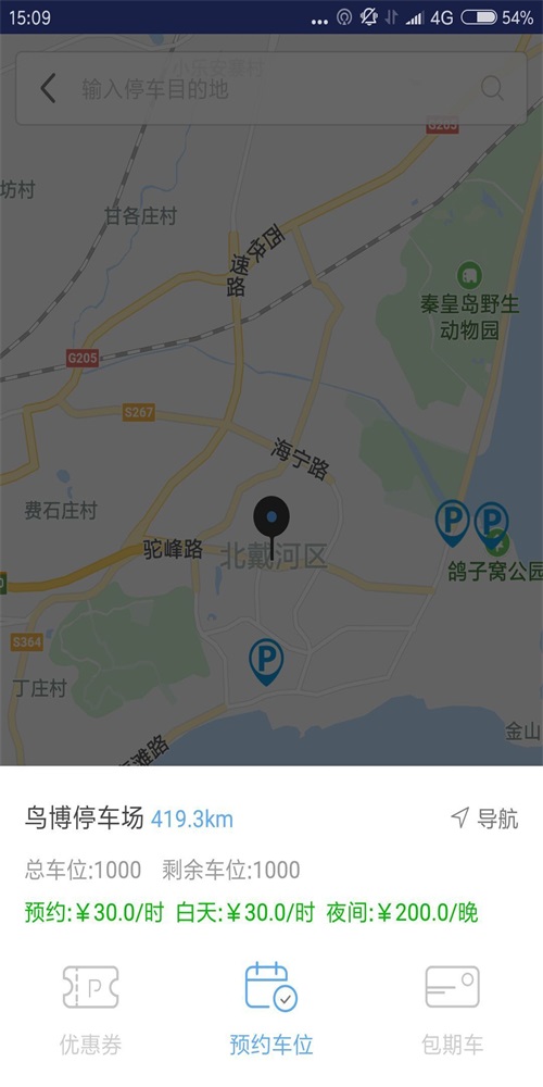 约慧夏都正版下载安装