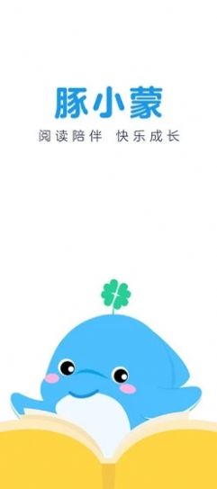 豚小蒙正版下载安装