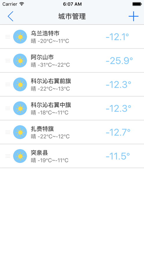 兴安盟气象正版下载安装