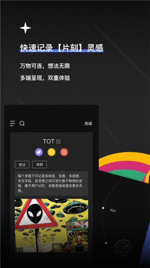 TOT Mobile正版下载安装