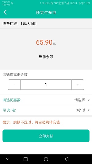 速达驿站正版下载安装