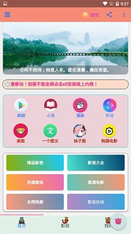 萌钻影视app正版下载安装